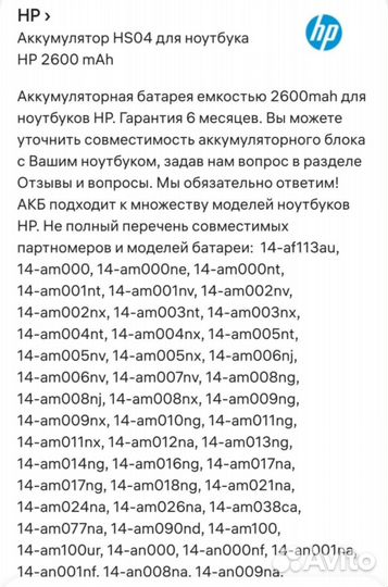 Аккумулятор для ноутбука