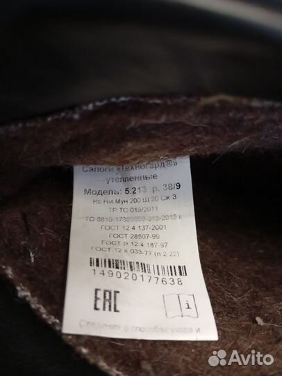 Сапоги рабочие зимние