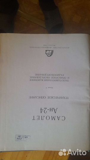 Техническая литература СССР