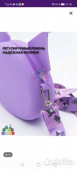 Сумка детская Куроми