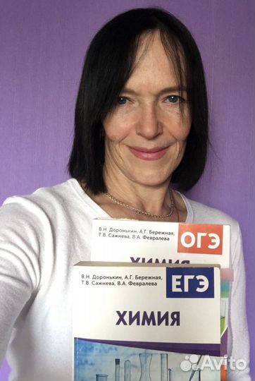 Опытный репетитор химии. огэ,егэ 85+