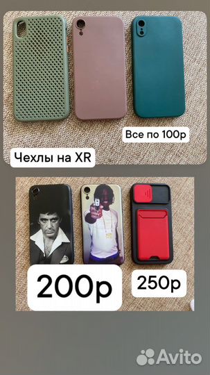 Чехол на iPhone XR