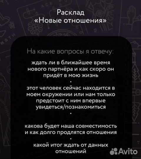 Таролог консультации, таролог, обучение