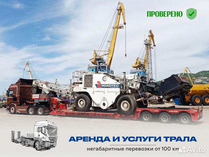 Услуги трала Негабаритные Перевозки от 100 км