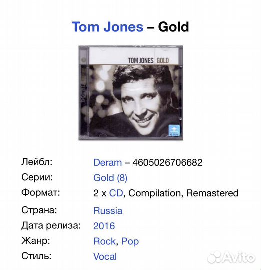 Tom Jones - Gold 2CD Rus
