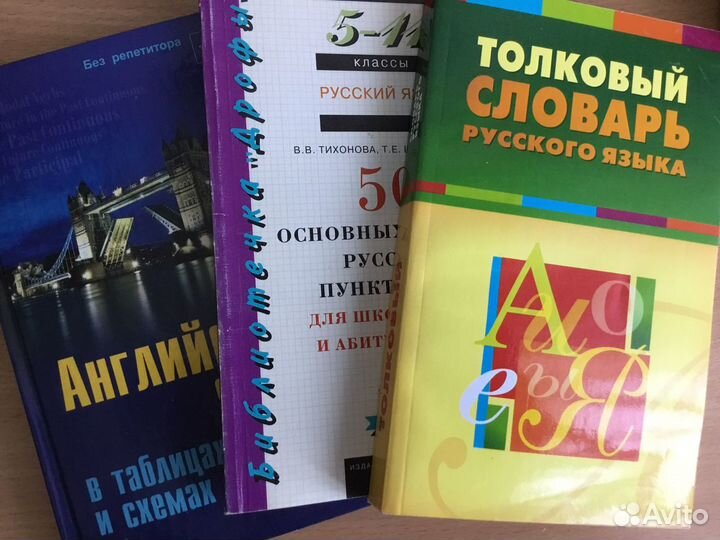 Учебные пособия 5-11 класс