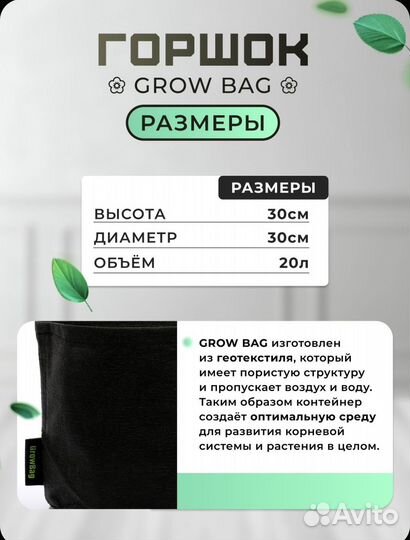 Горшок для цветов большой Grow Bag, 20л