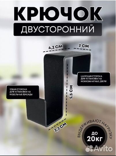 Крючок доя дверей и ящиков