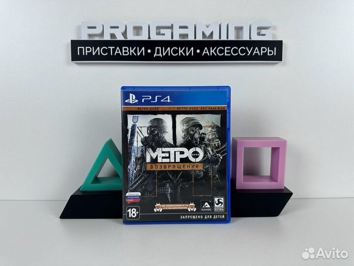 Metro возвращение диск для Sony PS4
