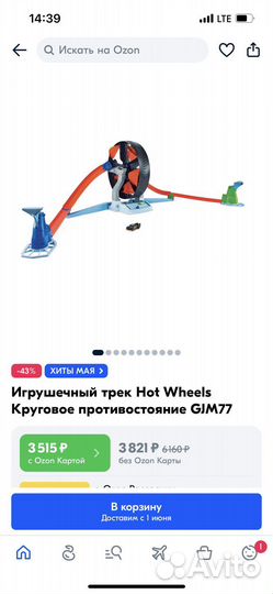 Hot wheels трек Круговое противостояние