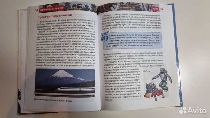 Детские энциклопедии