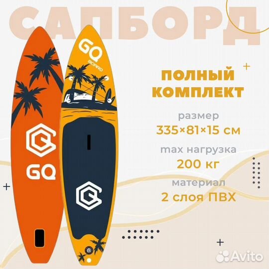 Supboard koi,gq,js,manki,walaw,rave board