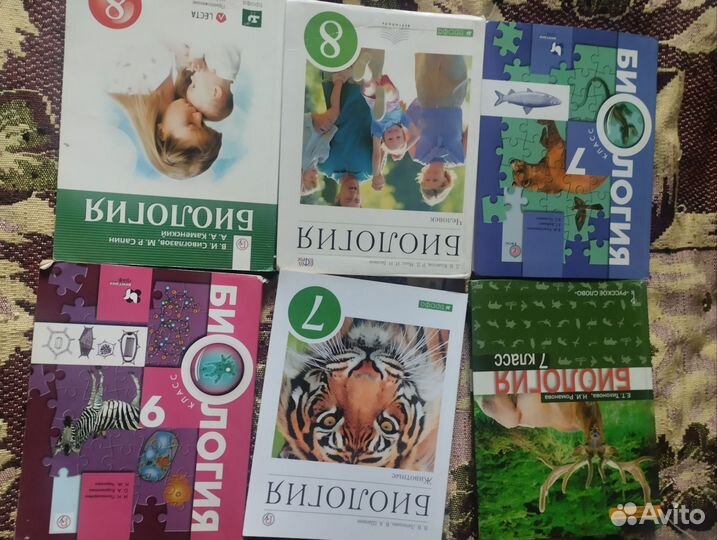 Биология, класс