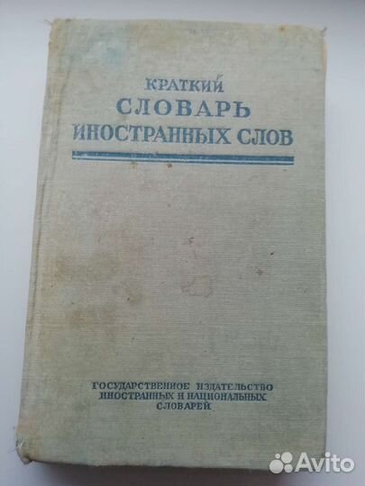 Старые антикварные книги