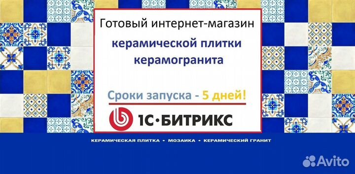 Интернет-магазин керамической плитки