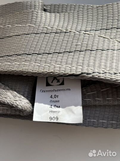 Строп текстильный