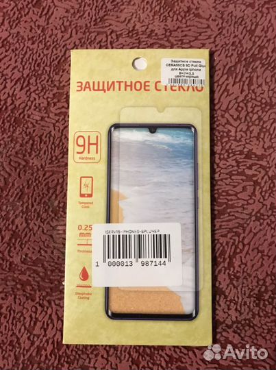 Защитное стекло iPhone 8 plus