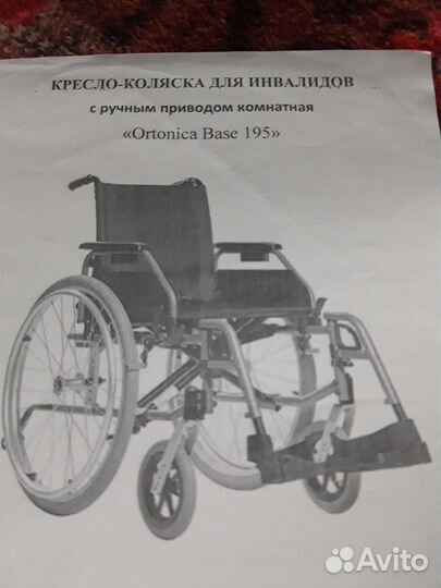 Коляска инвалидная