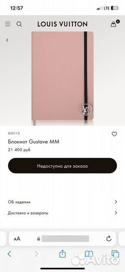 Блокнот Louis Vuitton Gustave MM