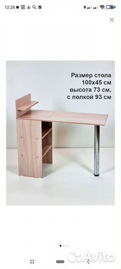 Туалетный стол бу