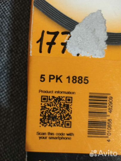 Ремень обводной поликлиновый 5pk1885