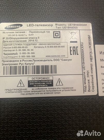 Телевизор samsung 32 бу