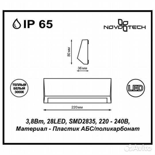 Уличный светильник novotech street 357418