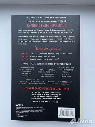 Куриный Бульон