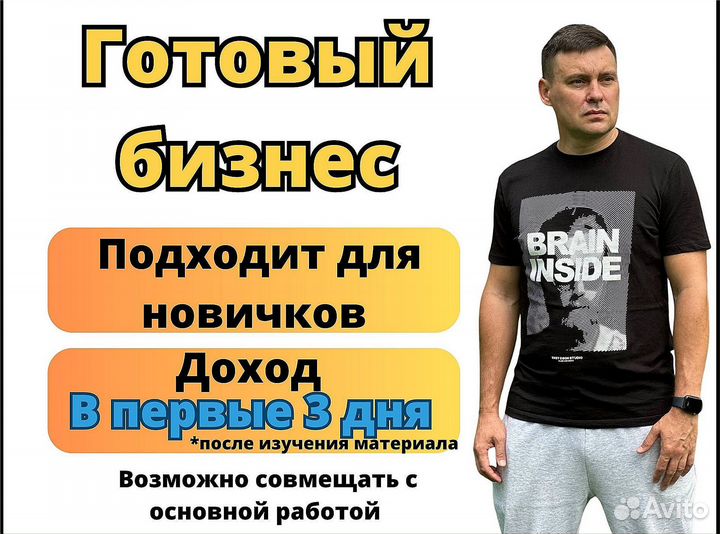 Начни зарабатывать на Авито от 100 000 в месяц