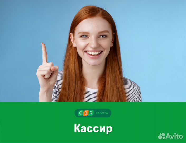 Кассир