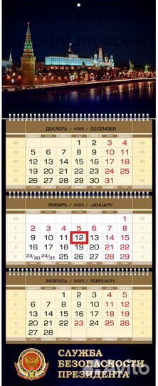 Календарь 2024 