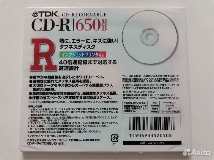 That's / TDK CD-R (Taiyo Yuden)