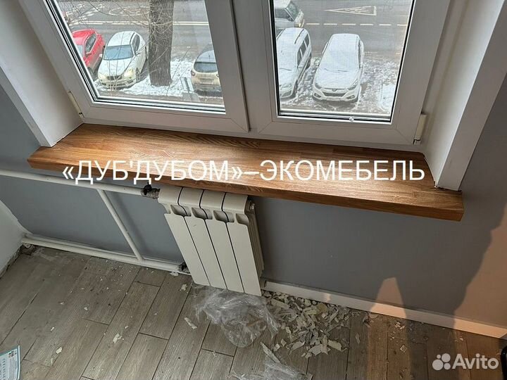 Подоконник деревянный договор образцы