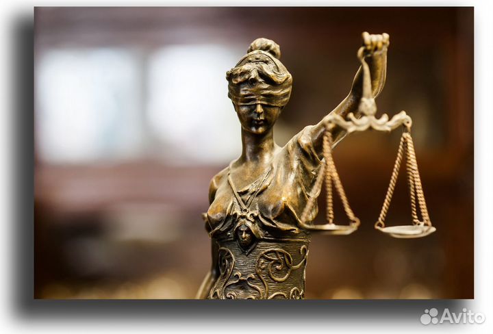 Юридические услуги