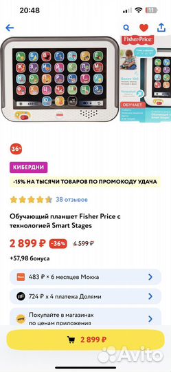 Музыкальные игрушки