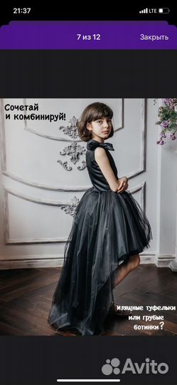 Платье для девочки