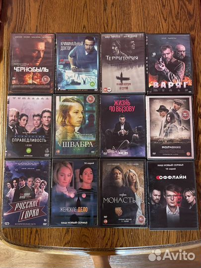 Двд диски с российскими сериалами