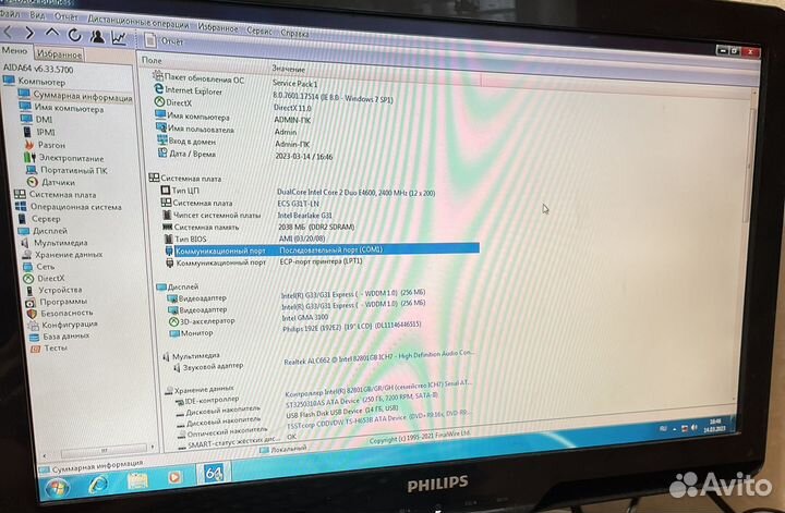 Офисные системники Lenovo