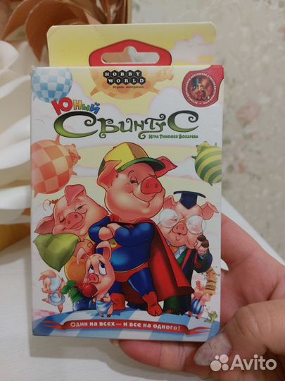 Детская настольная игра