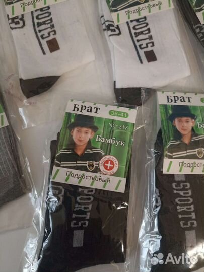 Носки на подростка 36-41