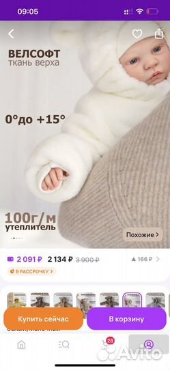 Комбинезон для новорожденных на выписку