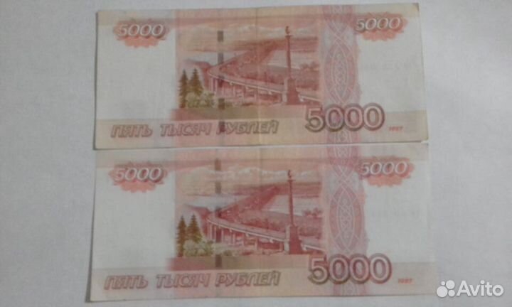 Банкнота России 5000 руб.1997 г. без модификации