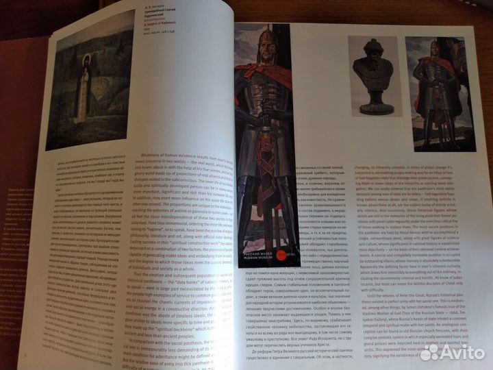 Герои и злодеи русской истории(подарочное издание)