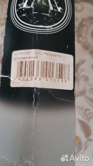 Корректор осанки