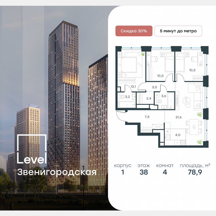 4-к. квартира, 78,9 м², 38/48 эт.