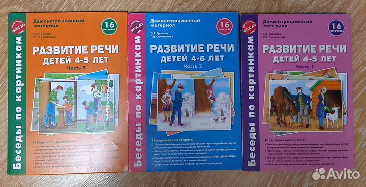 Методическая пособие для воспитателей до