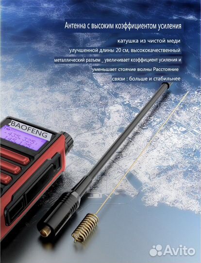 Baofeng /Рация UV-16(10w) 2 шт