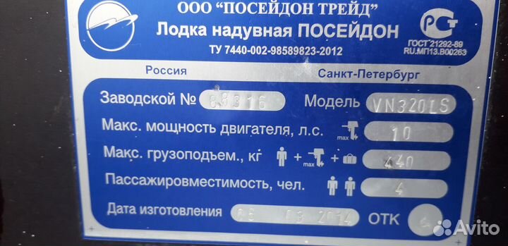 Продаю лодку Viking 320ls