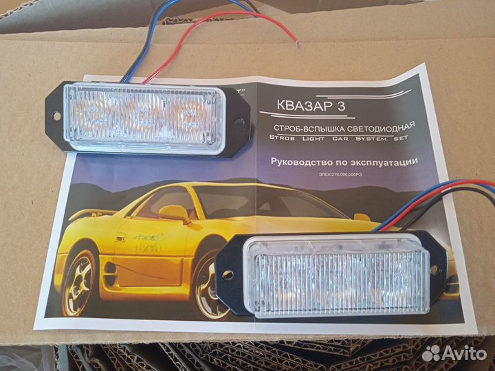 Мигалки стробоскопы