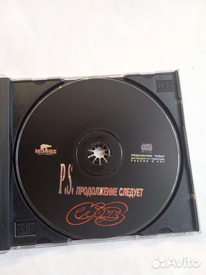 CD Круиз – P.S. Продолжение Следует